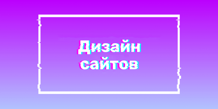 Дизайн сайта для салона красоты
