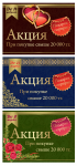 Акция для отдела золотых украшений