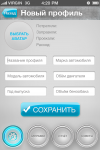 Программа для автолюбителей под iPhone
