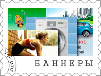 Разработка баннеров