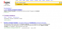 купить сотовый телефон