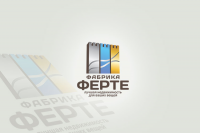 Ферте