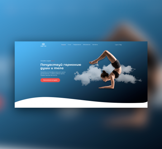 Landing Page для Yoga Club