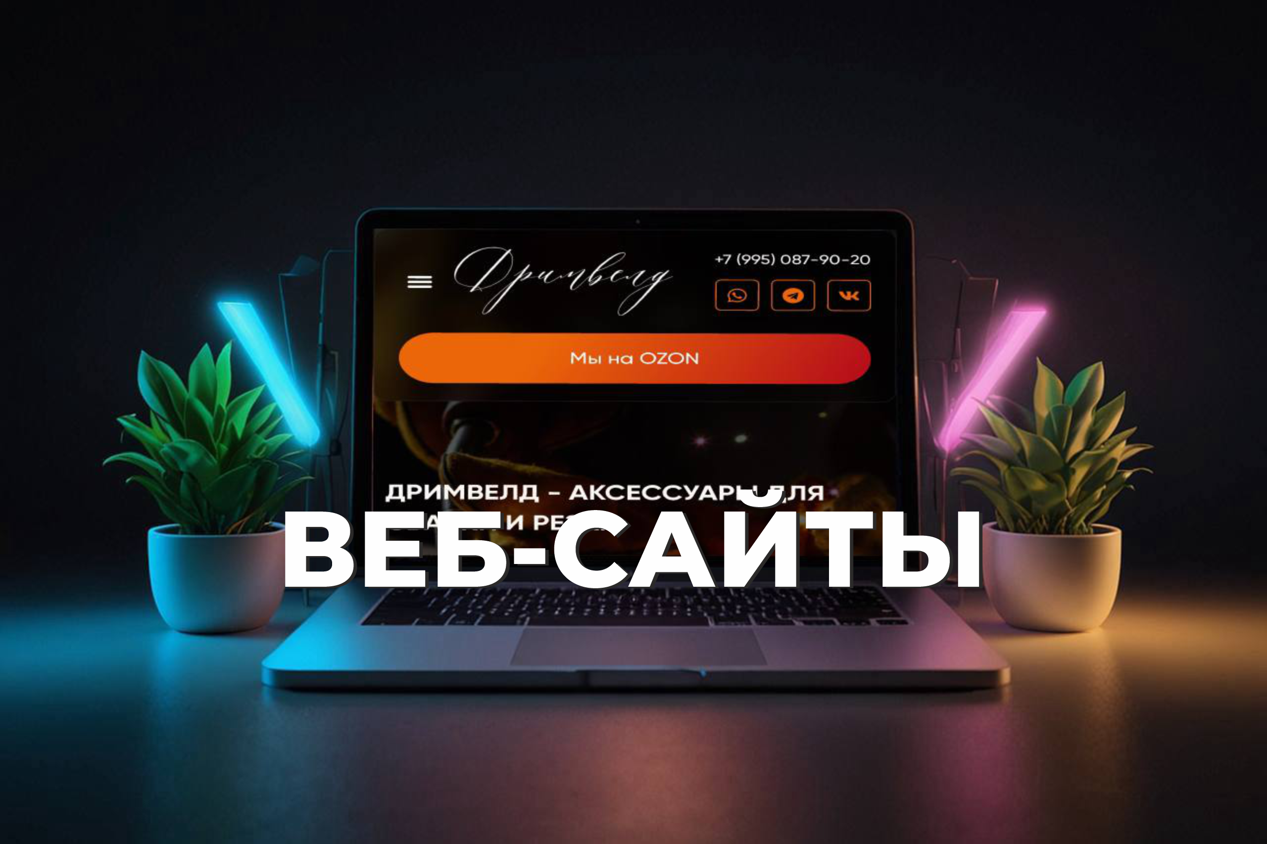 Вложение 
