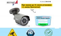 Камеры видеонаблюдения