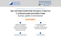 Документооборот