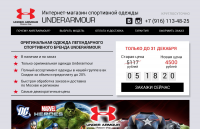 Underarmour