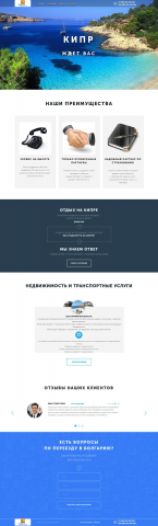 Кипр ждёт вас....