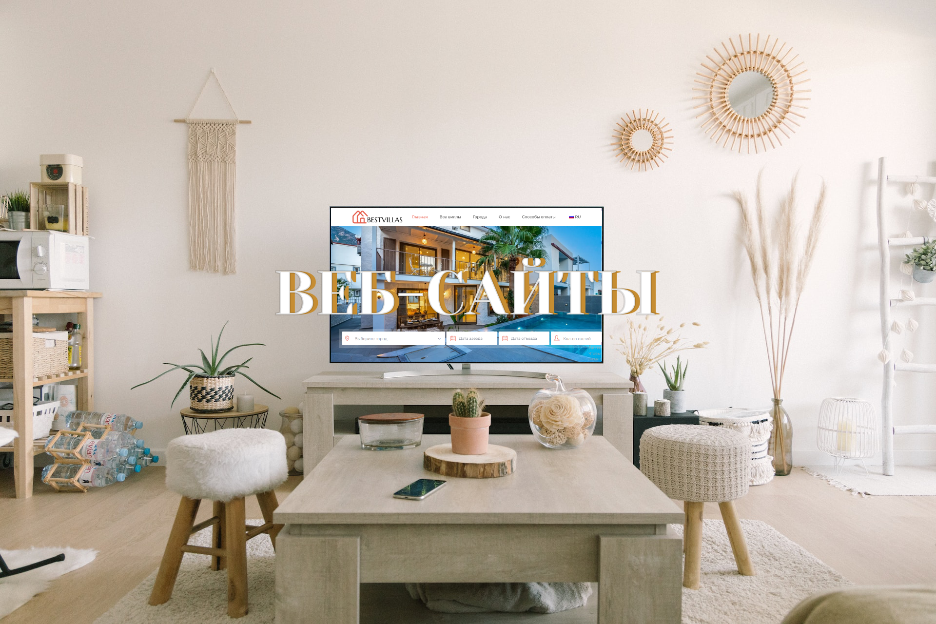 Веб-сайты.png