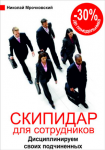 Баннер для тренинга