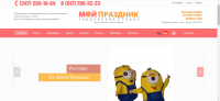 Творческая студия "Мой праздник"