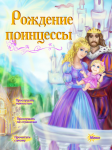 Сказки HD 3