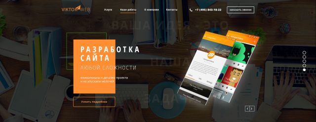 ViktorWeb