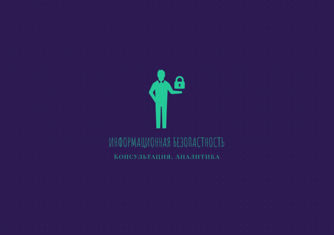 Аудит По Информационной Информации