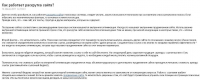Раскрутка сайтов.