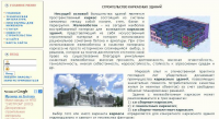 Каркасы