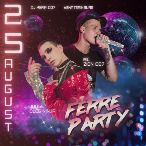 Афиша ferre party