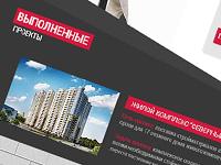 Дизайн Landing-page страницы строительной тематики.