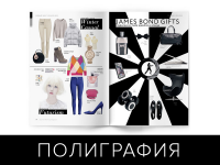 Полиграфия