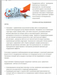 Услуги по продвижению сайта