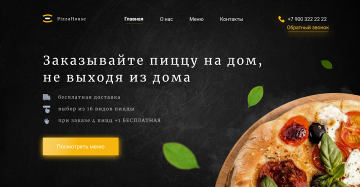 PizzaHouse