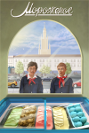 Иллюстрация для рекламы мороженного