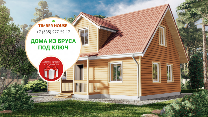 Timber House