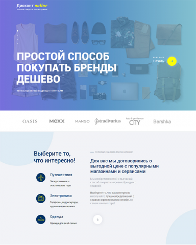 Discount Online