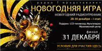 Баннер для слайдера сайта Радио 7