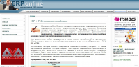 ERP+PLM