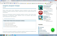 Статьи о лендинге