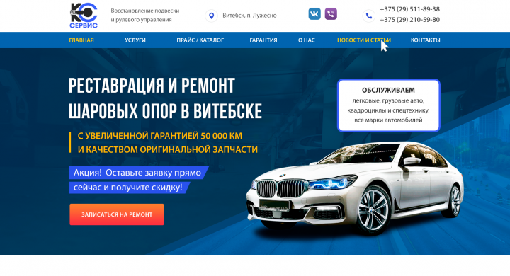 Ремонт автомобилей