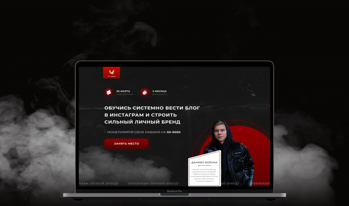 Личный бренд