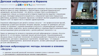 Детская нейрохирургия