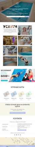 "Greatfeel" - адаптивный сайт на wordpress