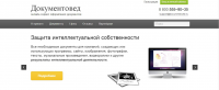 Продвижение сайта подготовки юридических документов