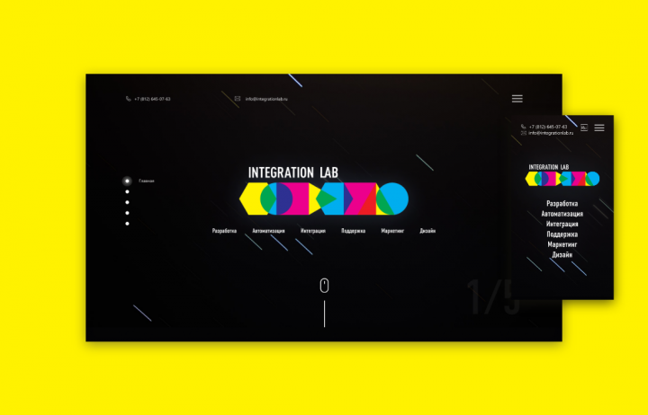 Integration Lab