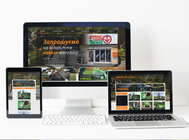 Добрий господар | STIHL