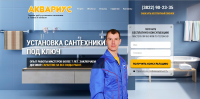Копирование Landing Page