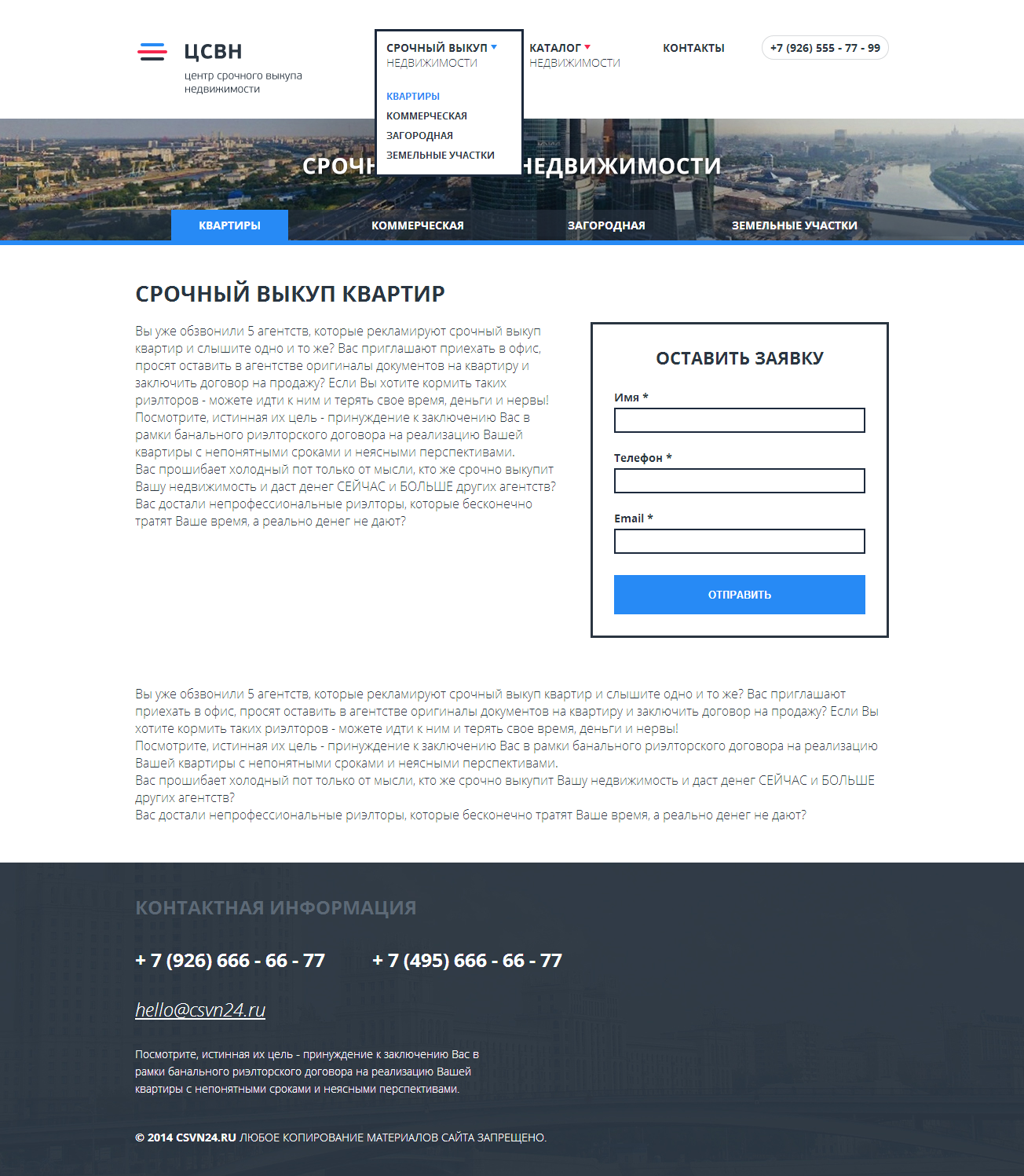 screencapture-csvn-onenglar-com-srochnyy-vykup-kvartir.png