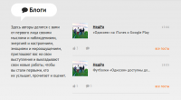 Механизм Real-Time обновления блоков на странице