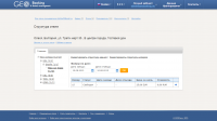 Система бронирования гостиниц