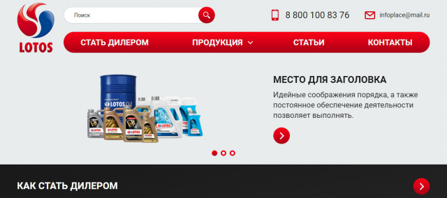 Сайт продажи автомобильных масел