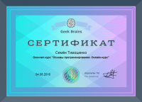 Онлайн-курс "Основы программирования"