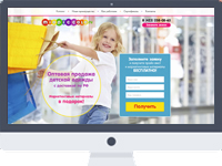 Landing Page "Продажа детской одежды оптом"