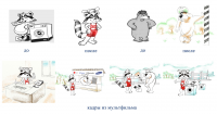 мультфильм презентация 2010г