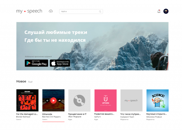 mySpeech