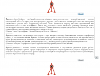 WEB-BOT