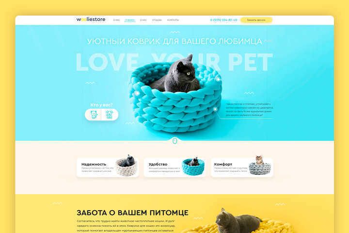 Сайт Wooliestore – пледы из шерсти мериноса