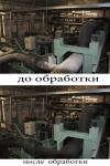 Работа 2933380